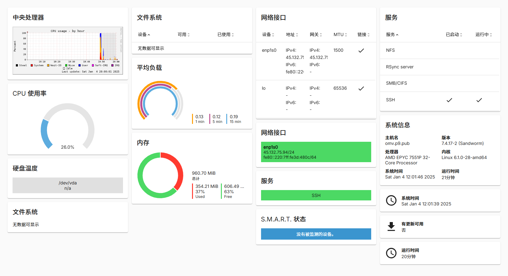 Openmediavault system info